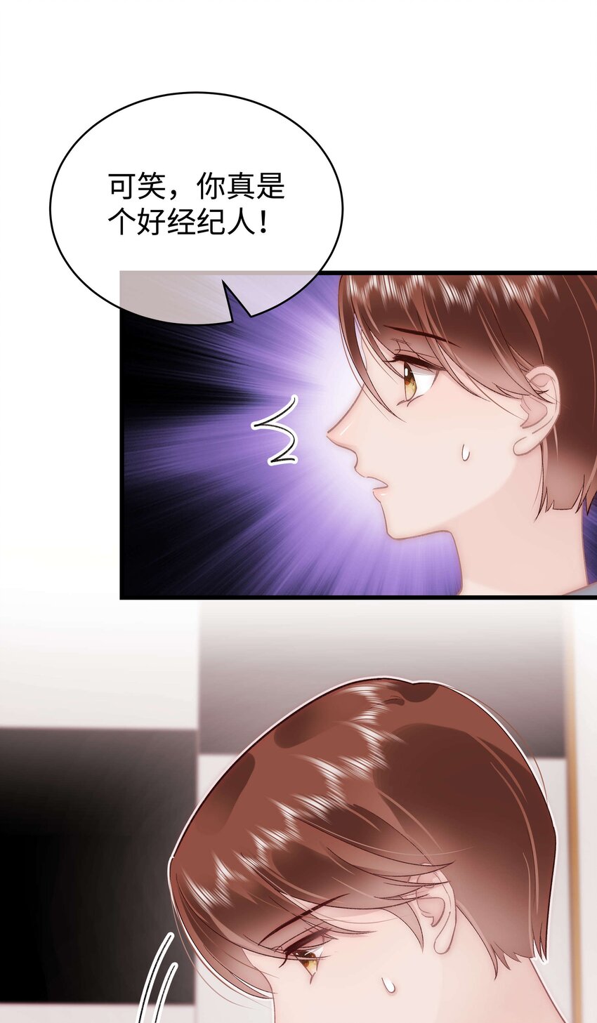 044 我不想麻烦老师(1/2)-第45话