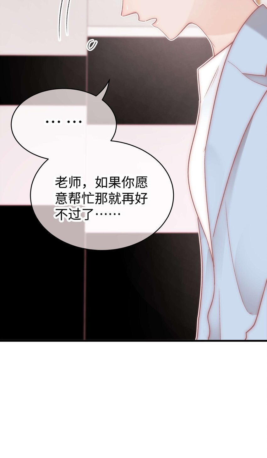 044 我不想麻烦老师(1/2)-第45话