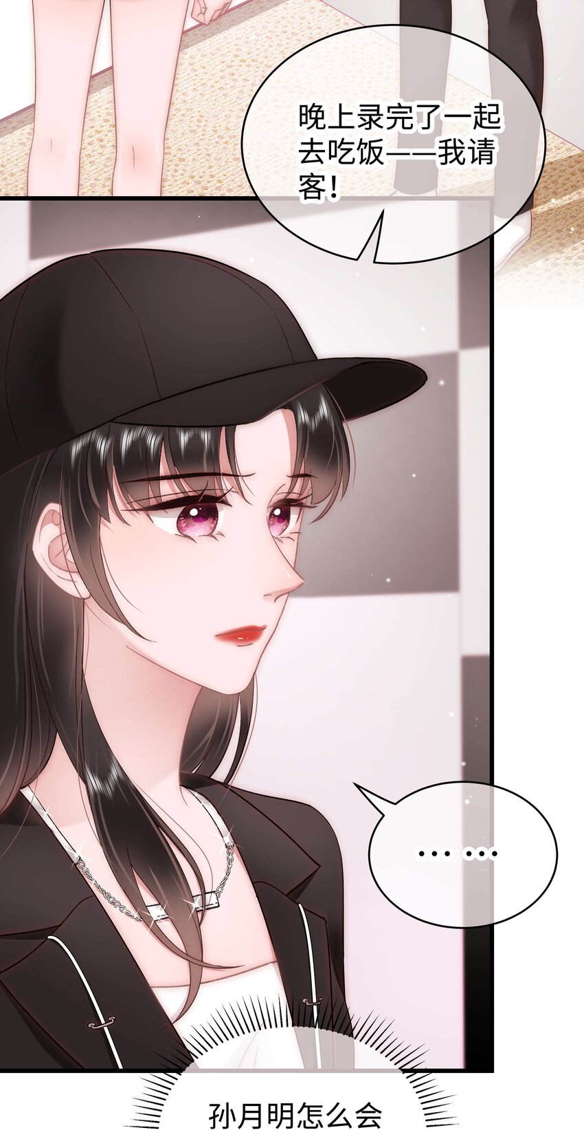044 我不想麻烦老师(1/2)-第45话