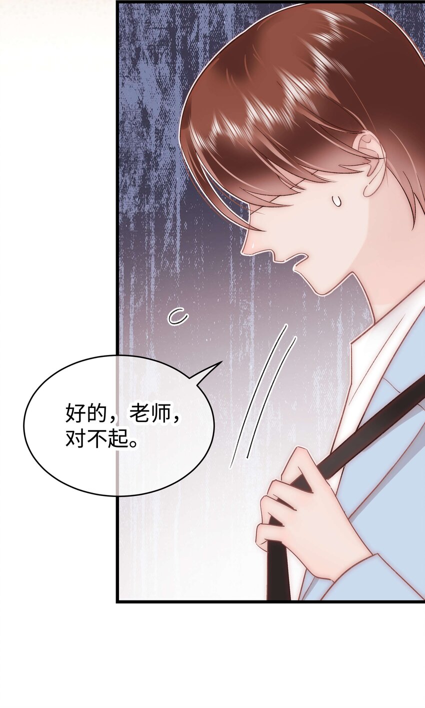 044 我不想麻烦老师(1/2)-第45话