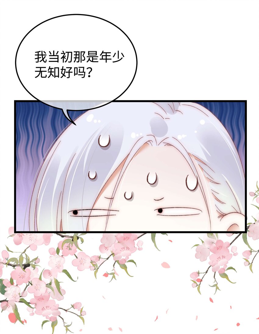 044 我不想麻烦老师(1/2)-第45话