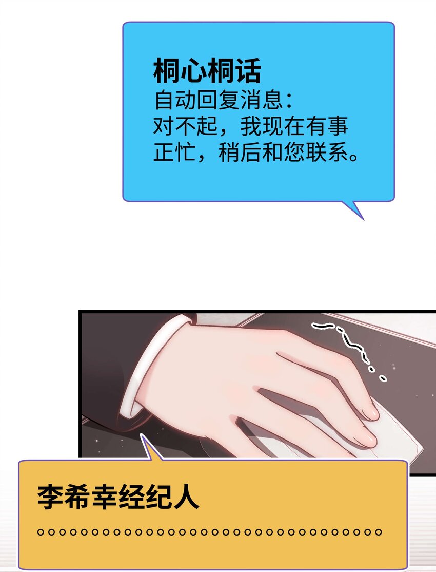 046 一起搞事情吧！(1/2)-第47话