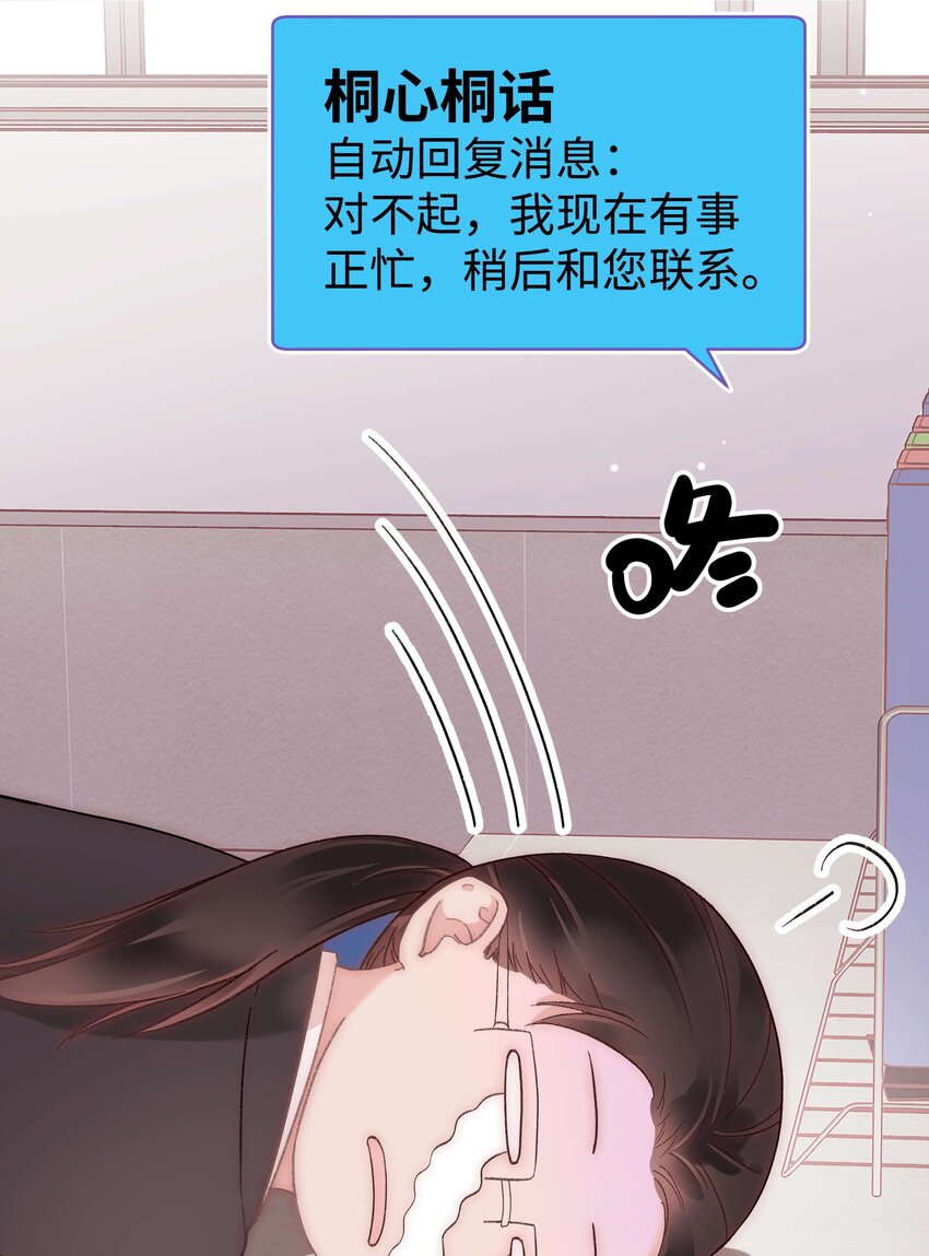 046 一起搞事情吧！(1/2)-第47话