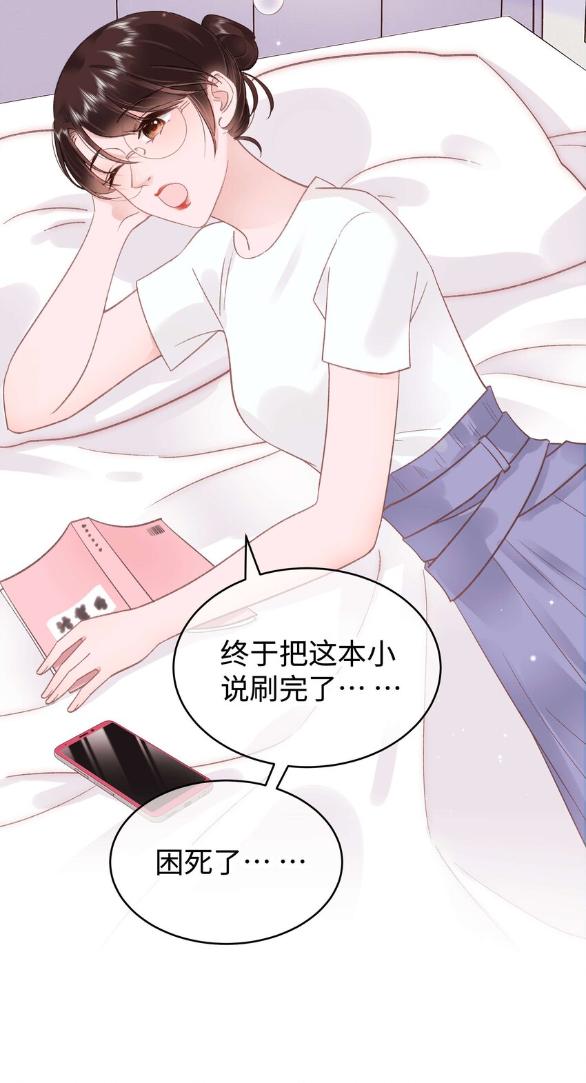 046 一起搞事情吧！(1/2)-第47话