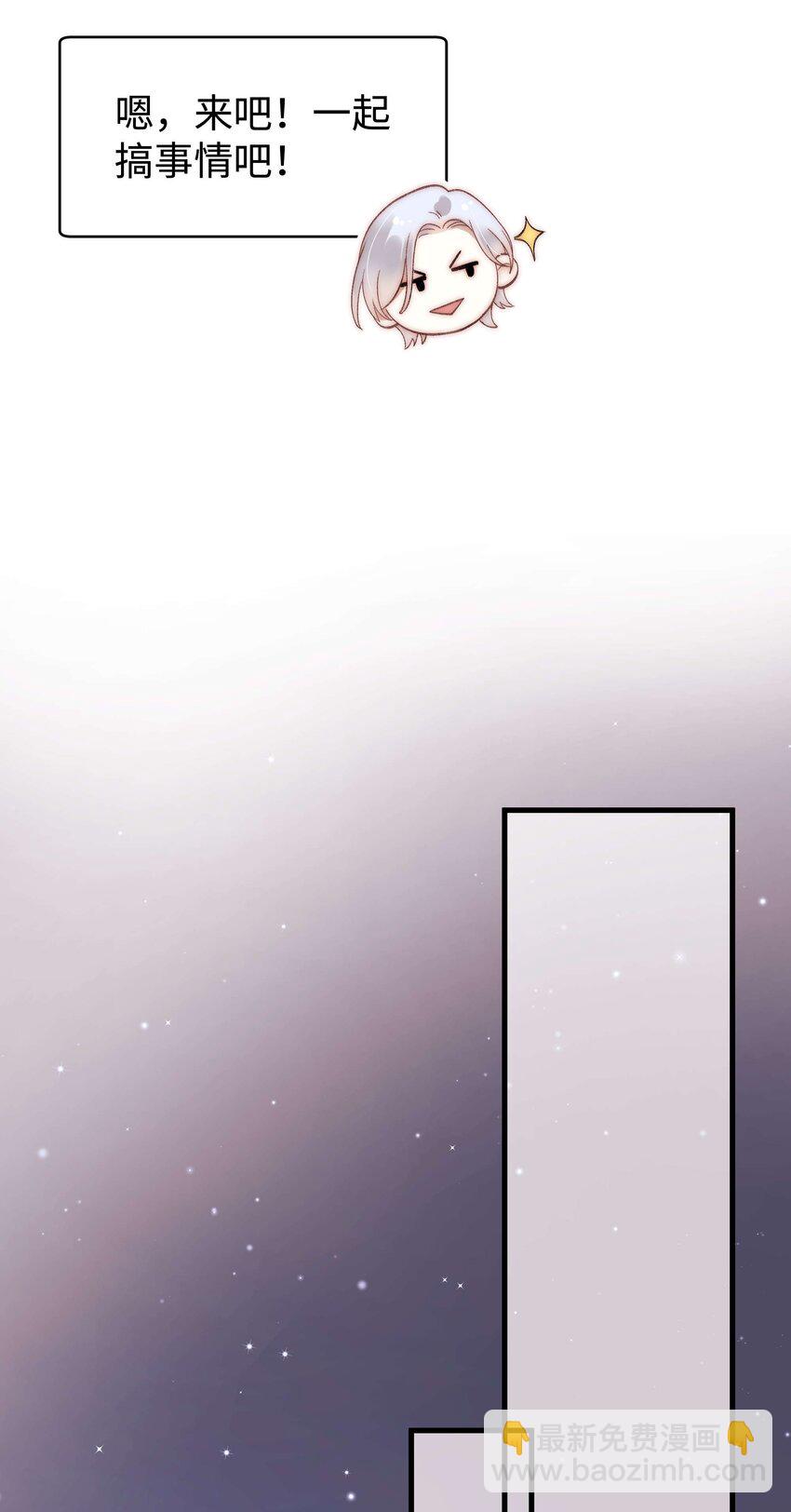 046 一起搞事情吧！(1/2)-第47话