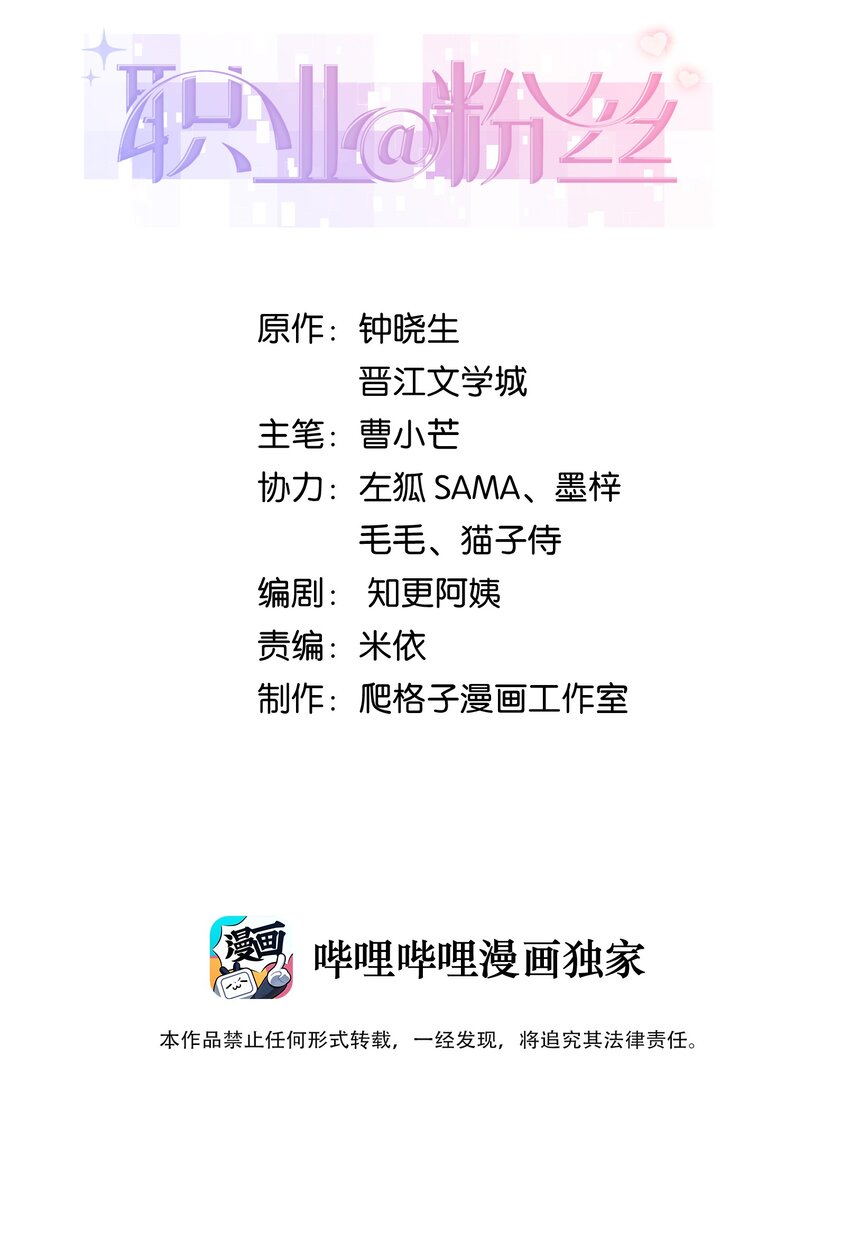 046 一起搞事情吧！(1/2)-第47话