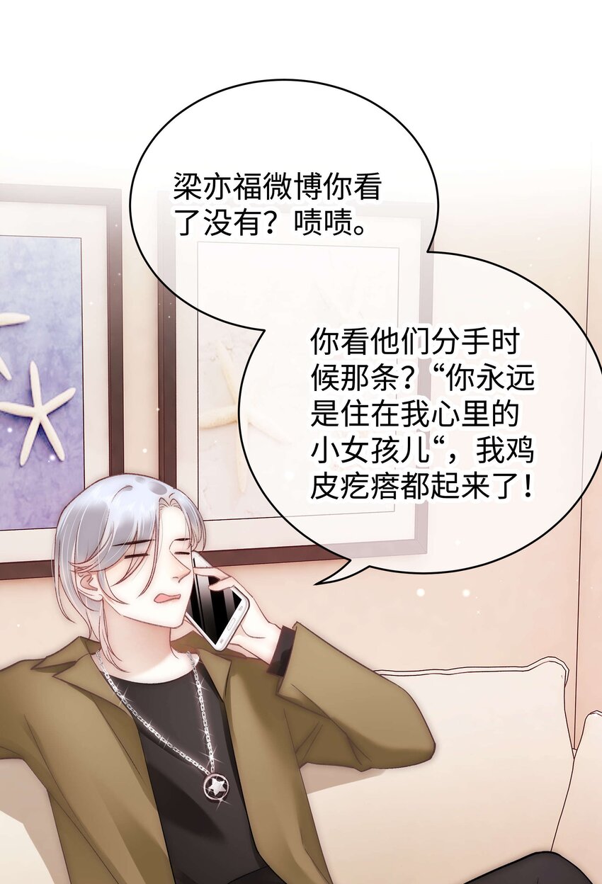 046 一起搞事情吧！(1/2)-第47话