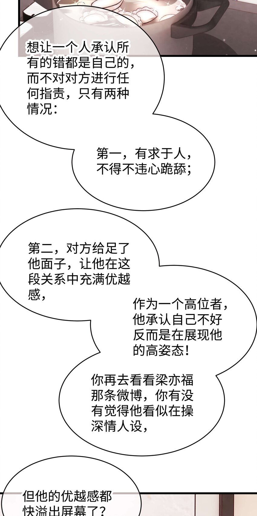 046 一起搞事情吧！(1/2)-第47话