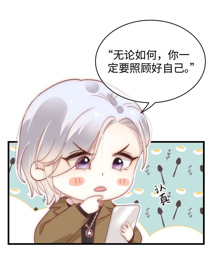 046 一起搞事情吧！(1/2)-第47话