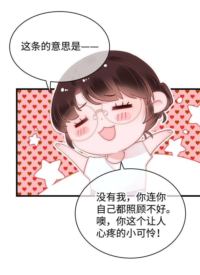 046 一起搞事情吧！(1/2)-第47话