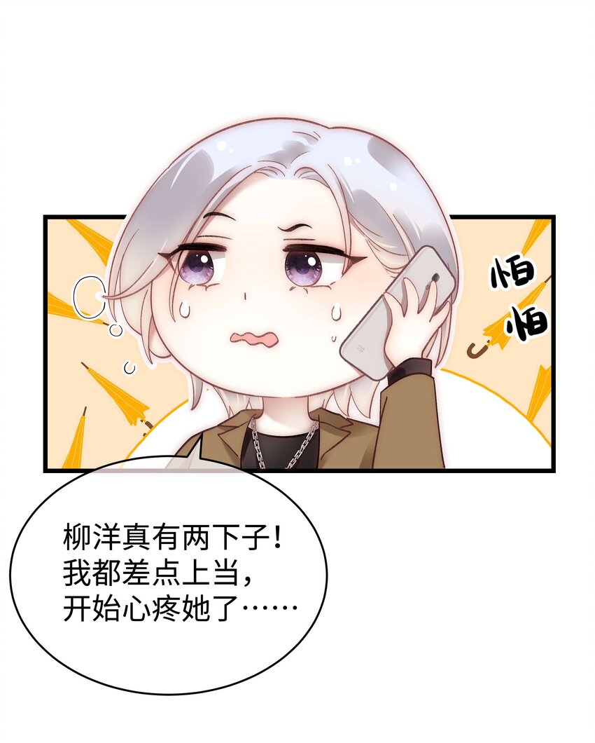046 一起搞事情吧！(1/2)-第47话