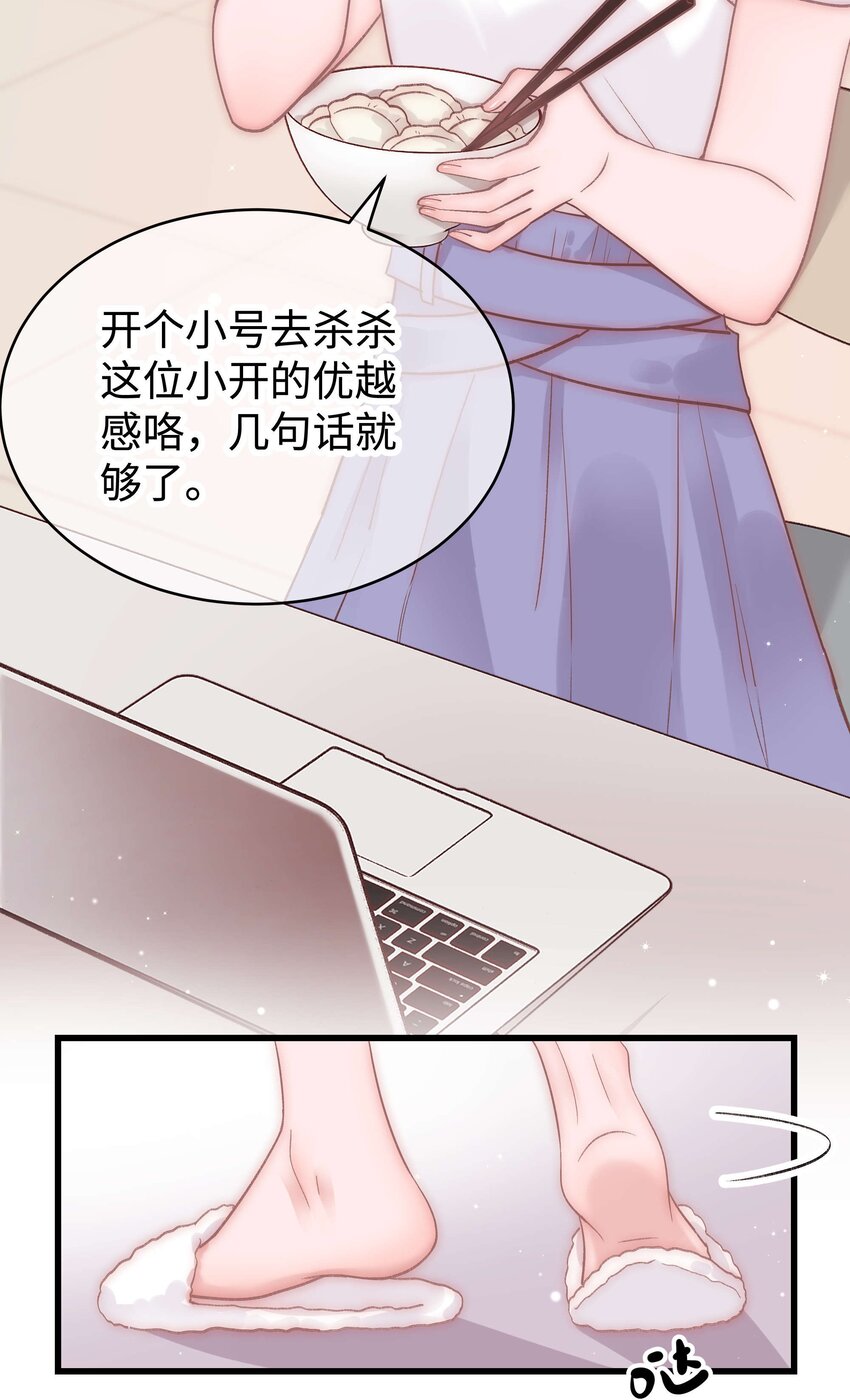 046 一起搞事情吧！(1/2)-第47话