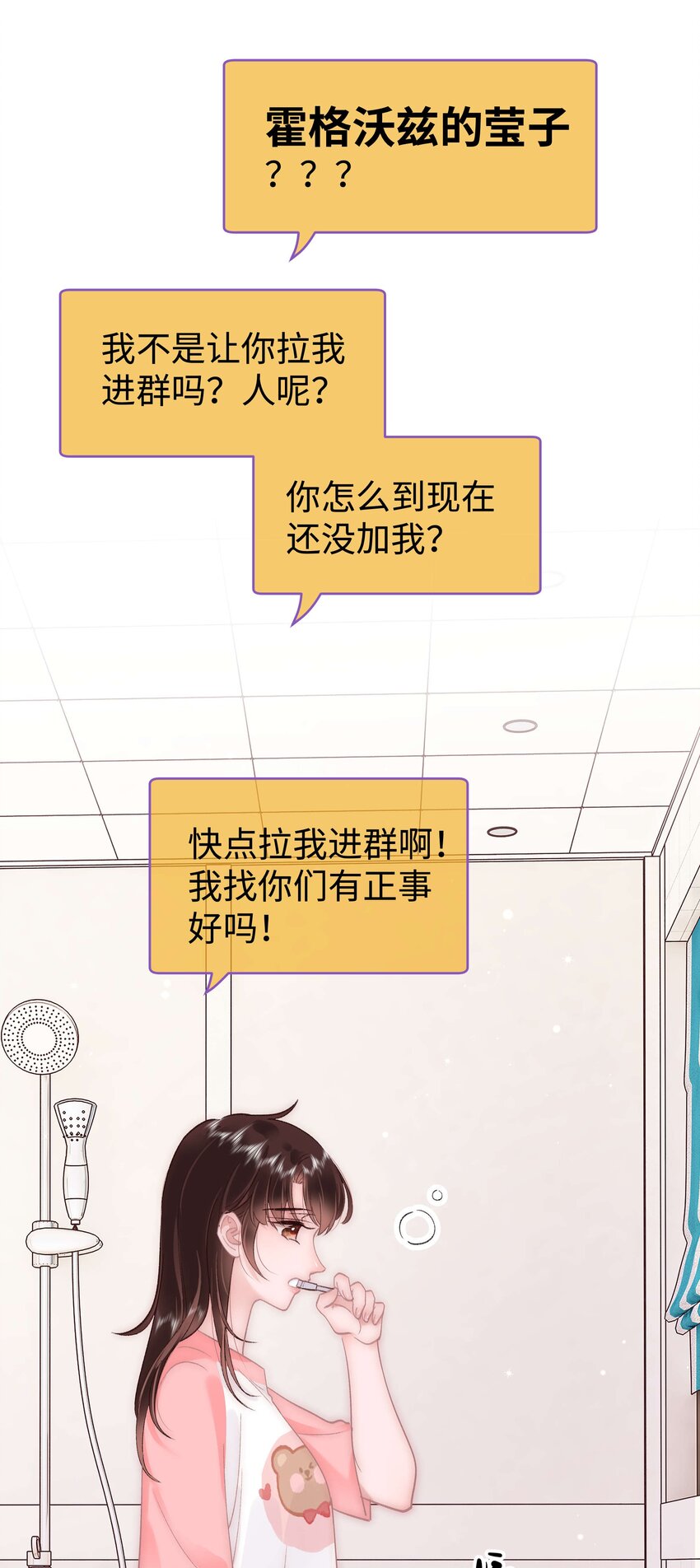 046 一起搞事情吧！(1/2)-第47话