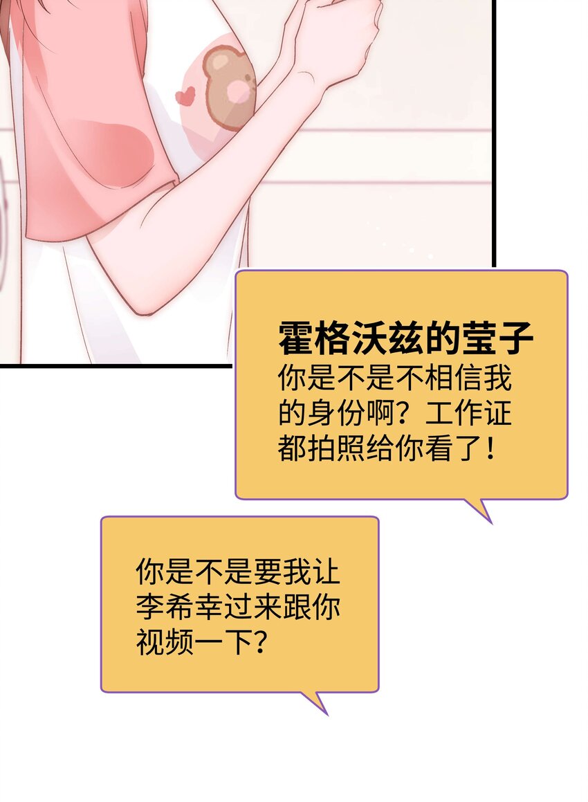 046 一起搞事情吧！(1/2)-第47话