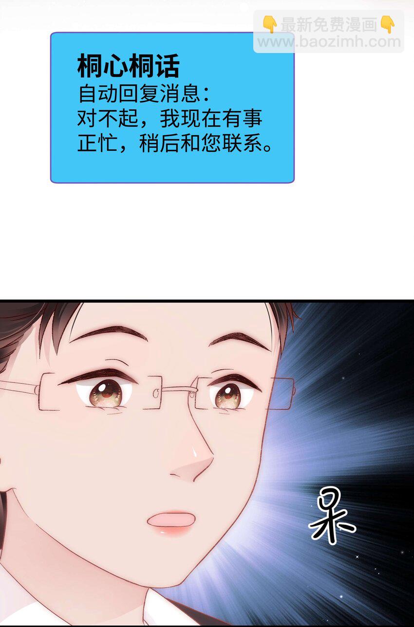 046 一起搞事情吧！(1/2)-第47话