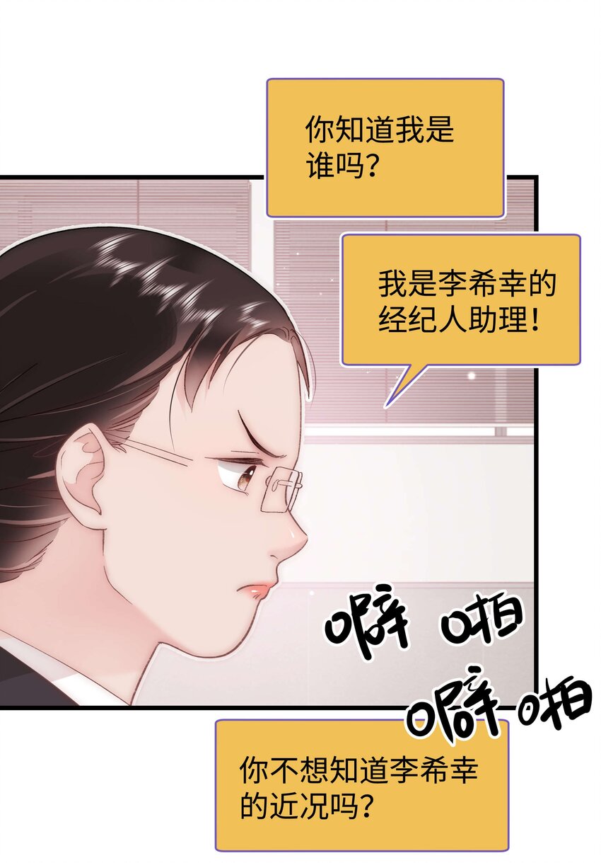 046 一起搞事情吧！(1/2)-第47话