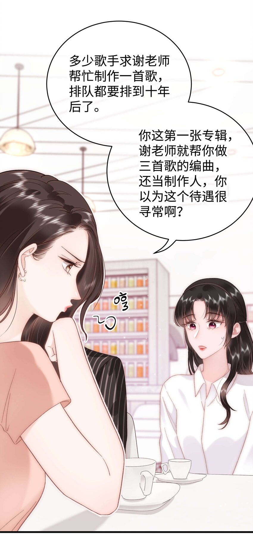 048 因为你值得！(1/2)-第49话