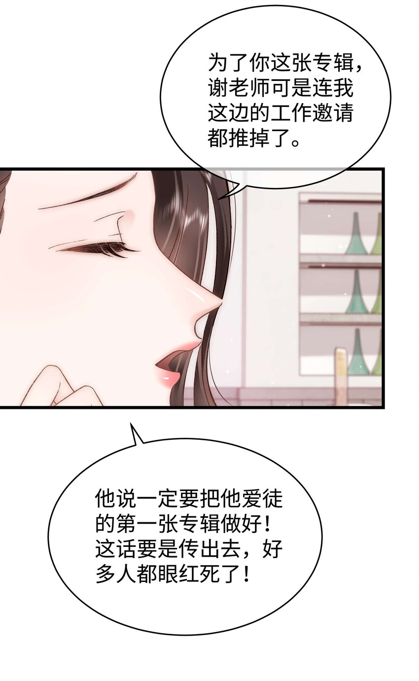 048 因为你值得！(1/2)-第49话