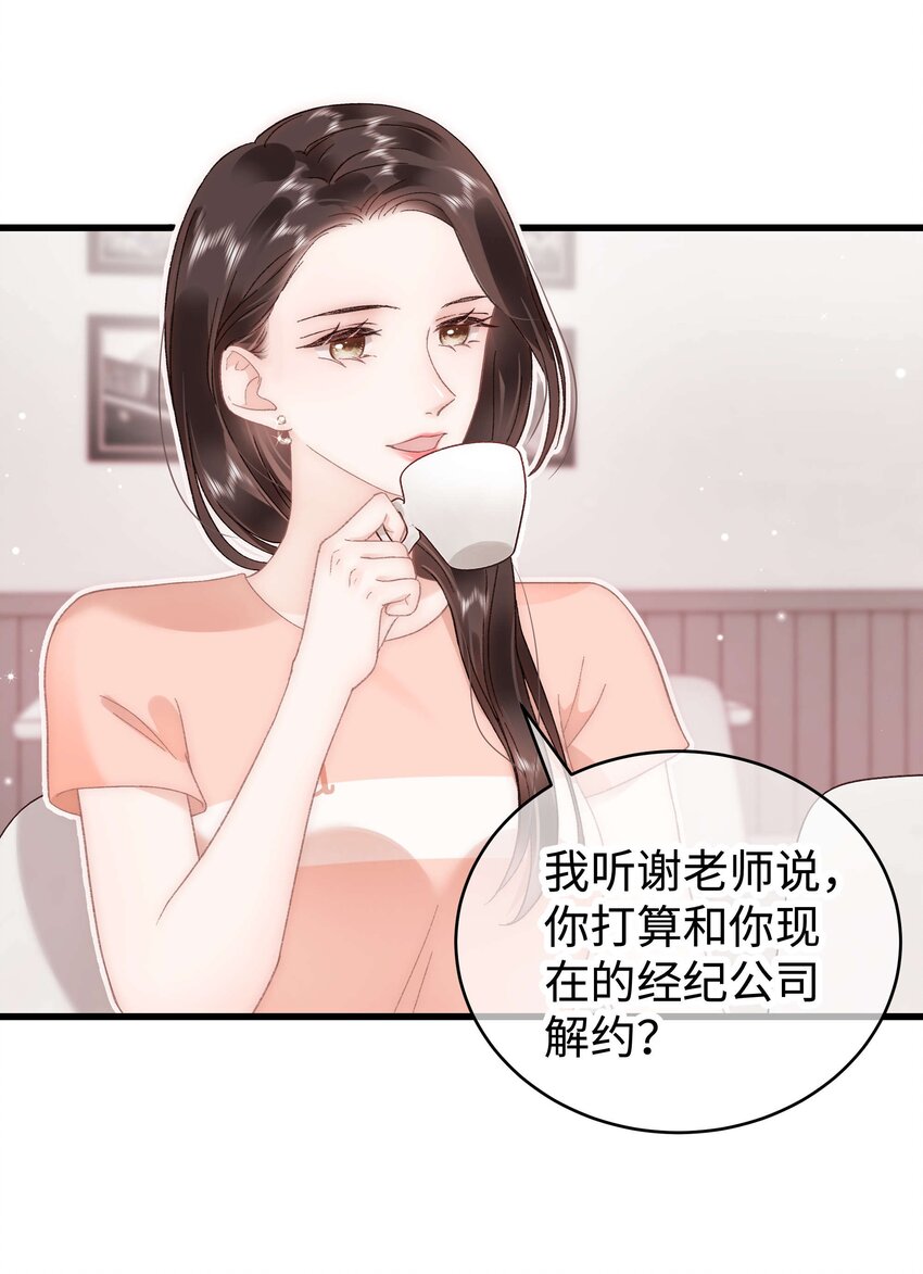 048 因为你值得！(1/2)-第49话