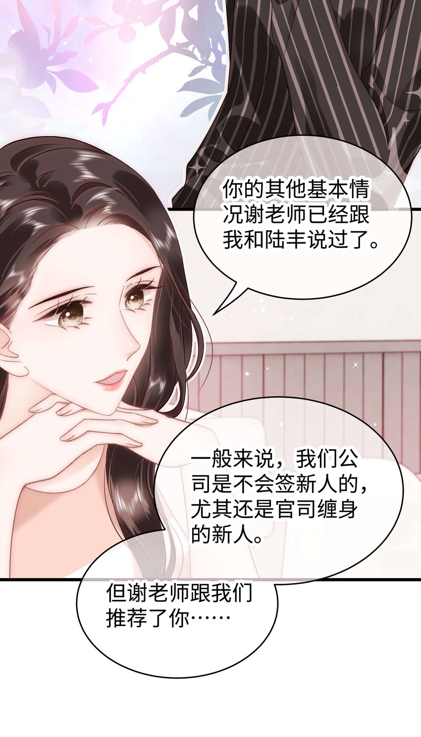 048 因为你值得！(1/2)-第49话