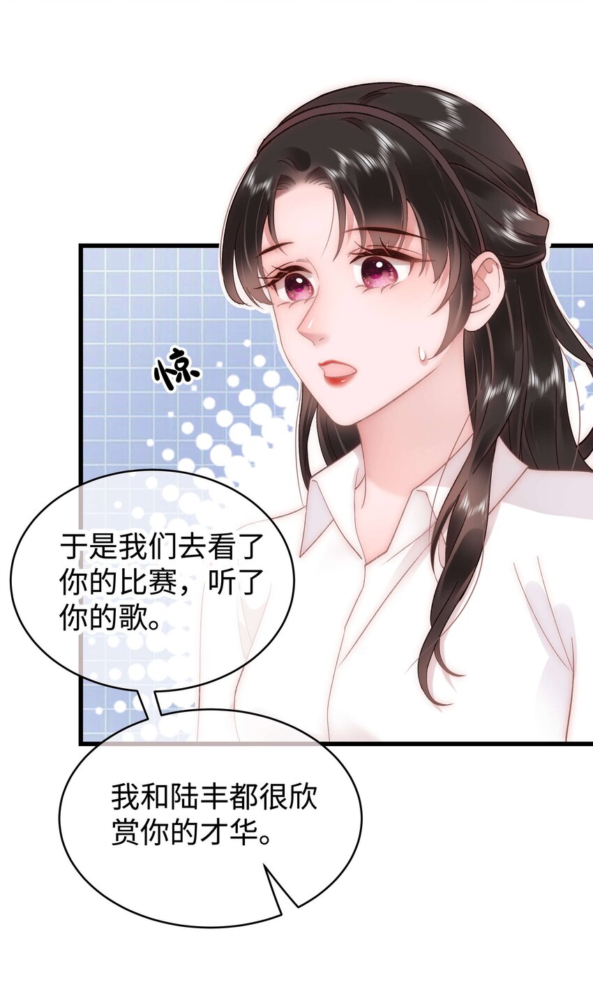 048 因为你值得！(1/2)-第49话