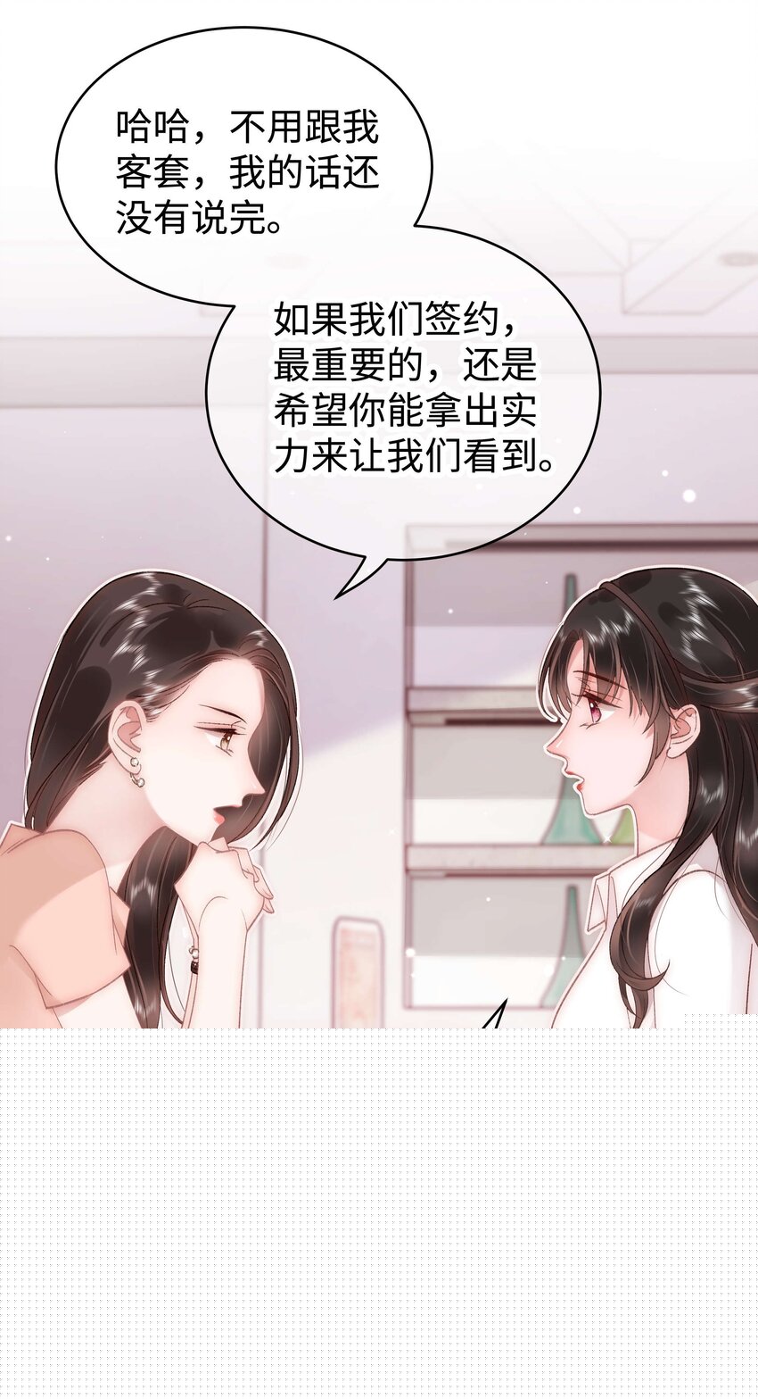 048 因为你值得！(1/2)-第49话