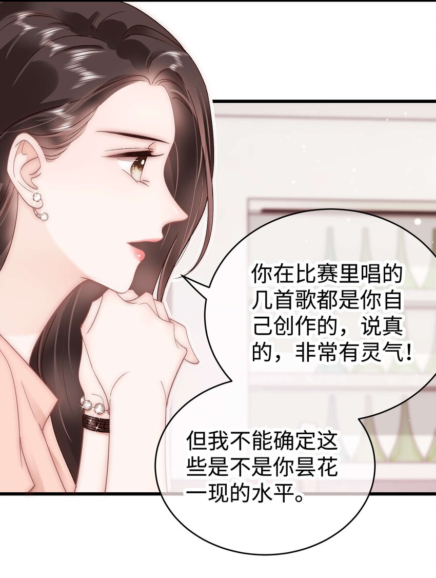 048 因为你值得！(1/2)-第49话