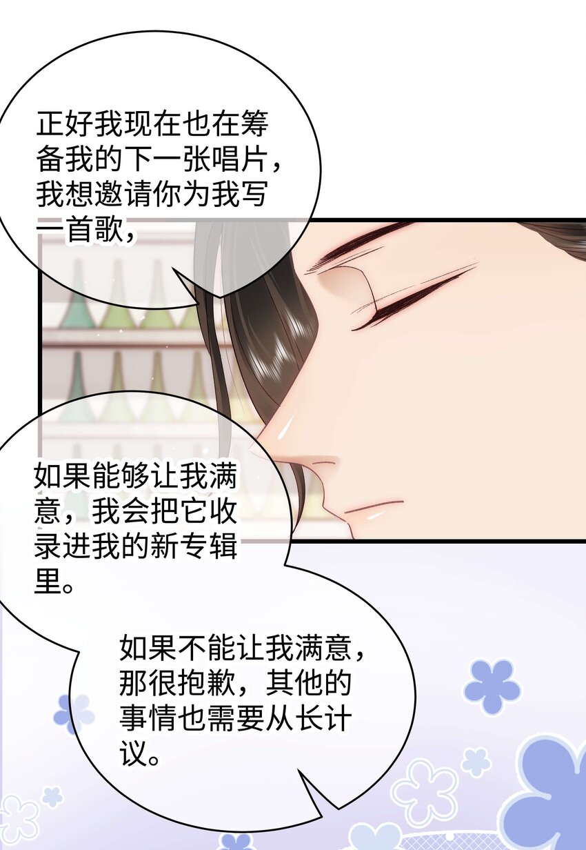 048 因为你值得！(1/2)-第49话