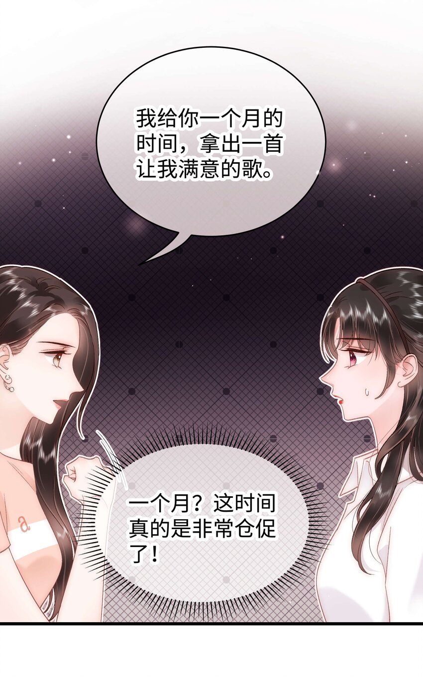 048 因为你值得！(1/2)-第49话