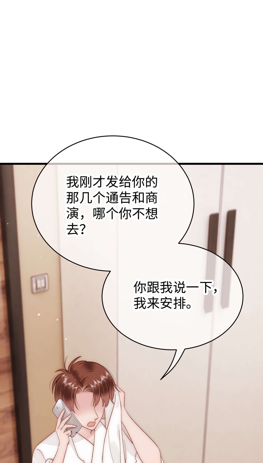 048 因为你值得！(1/2)-第49话