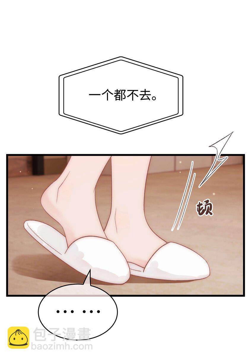 048 因为你值得！(1/2)-第49话