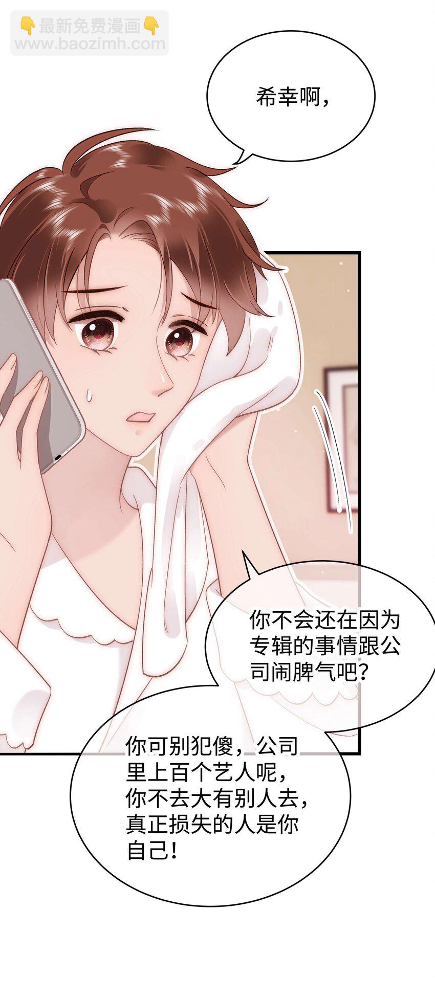 048 因为你值得！(1/2)-第49话