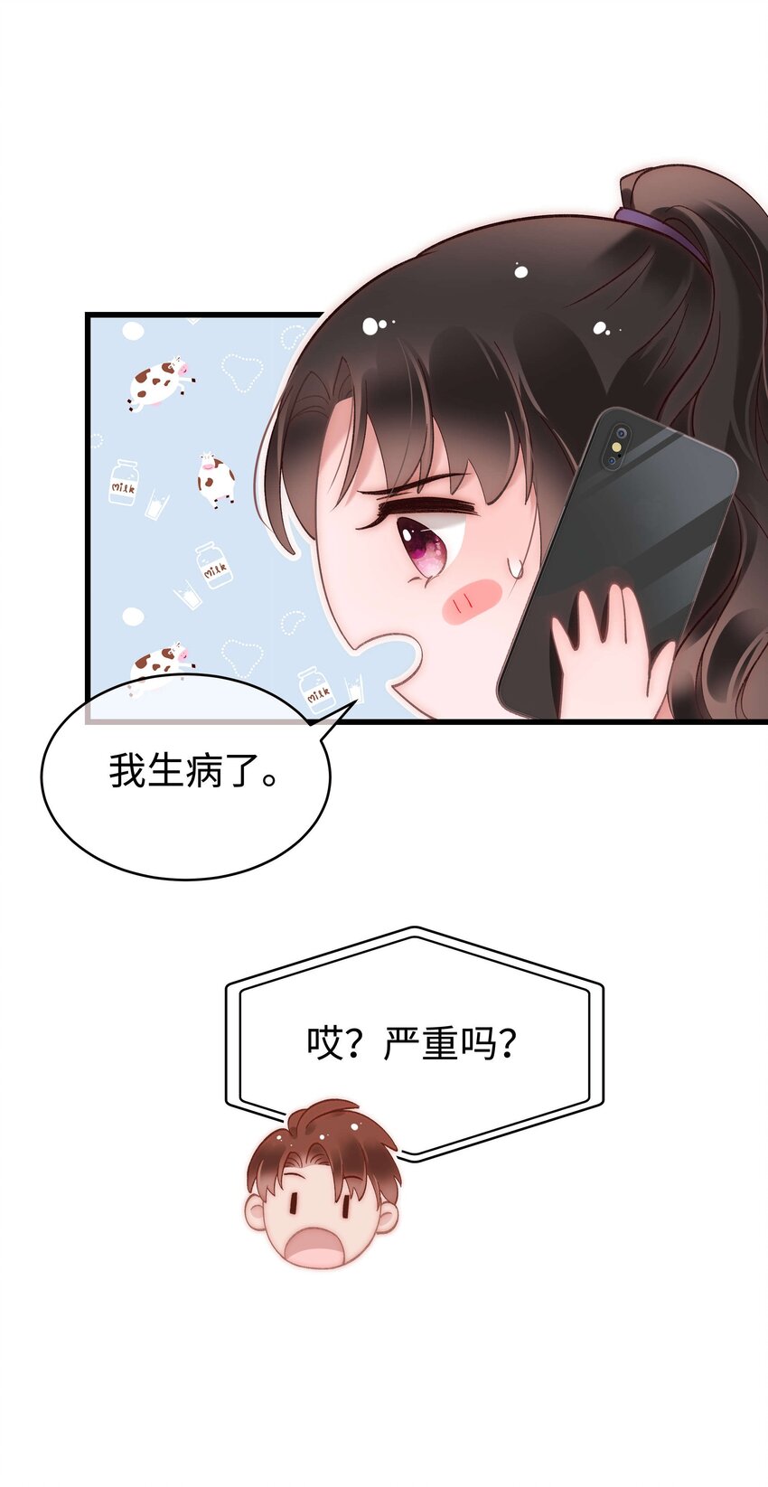 048 因为你值得！(1/2)-第49话
