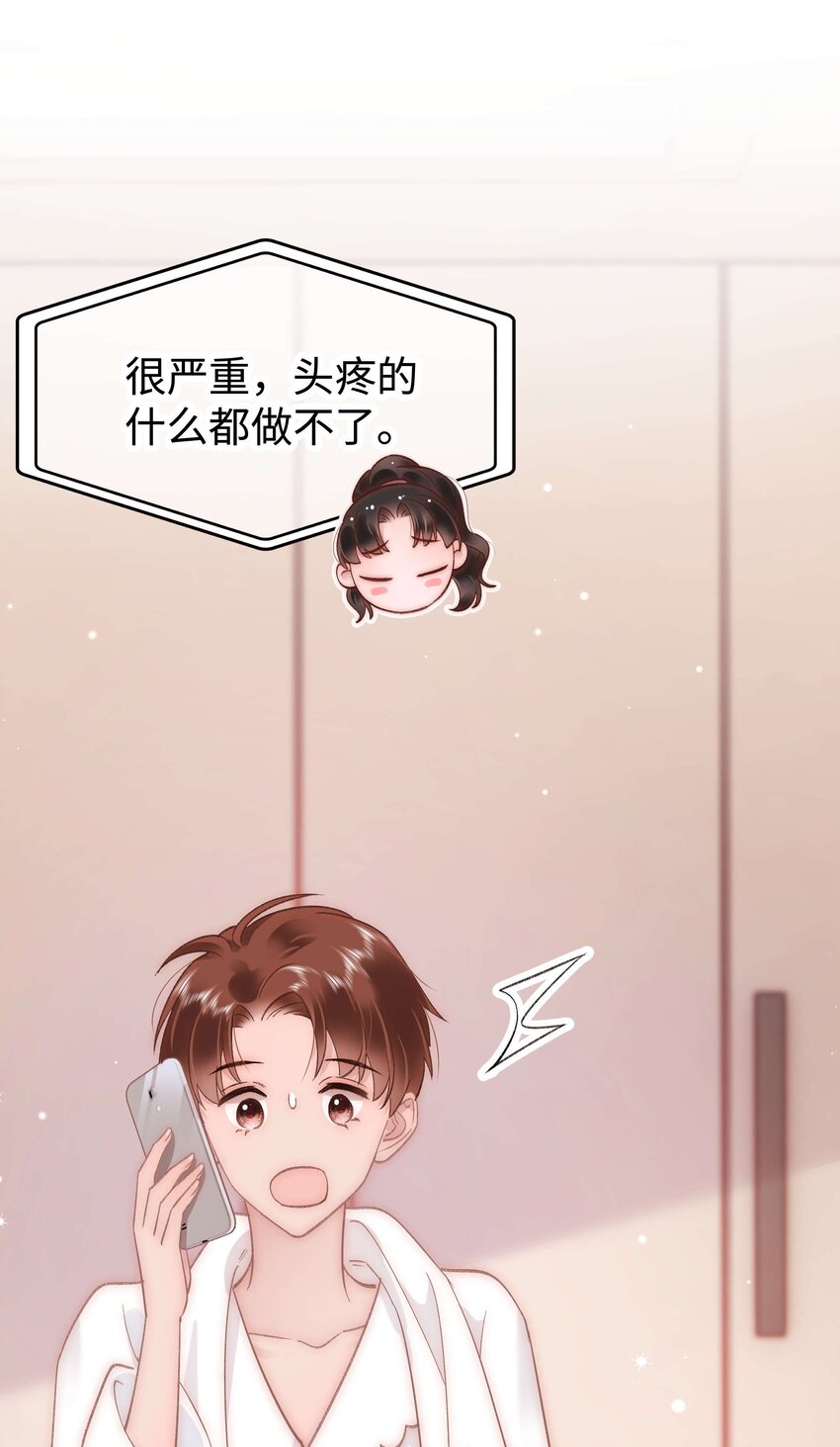 048 因为你值得！(1/2)-第49话