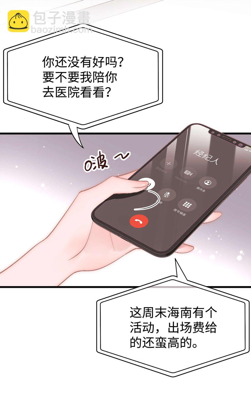 050 我们的梦(1/2)-第51话