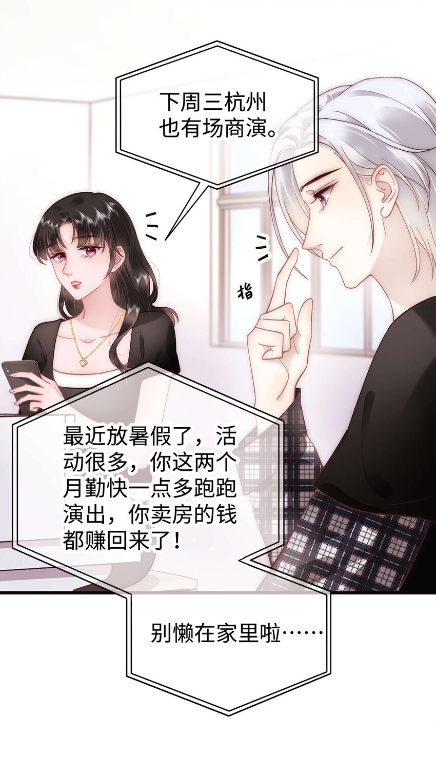 050 我们的梦(1/2)-第51话