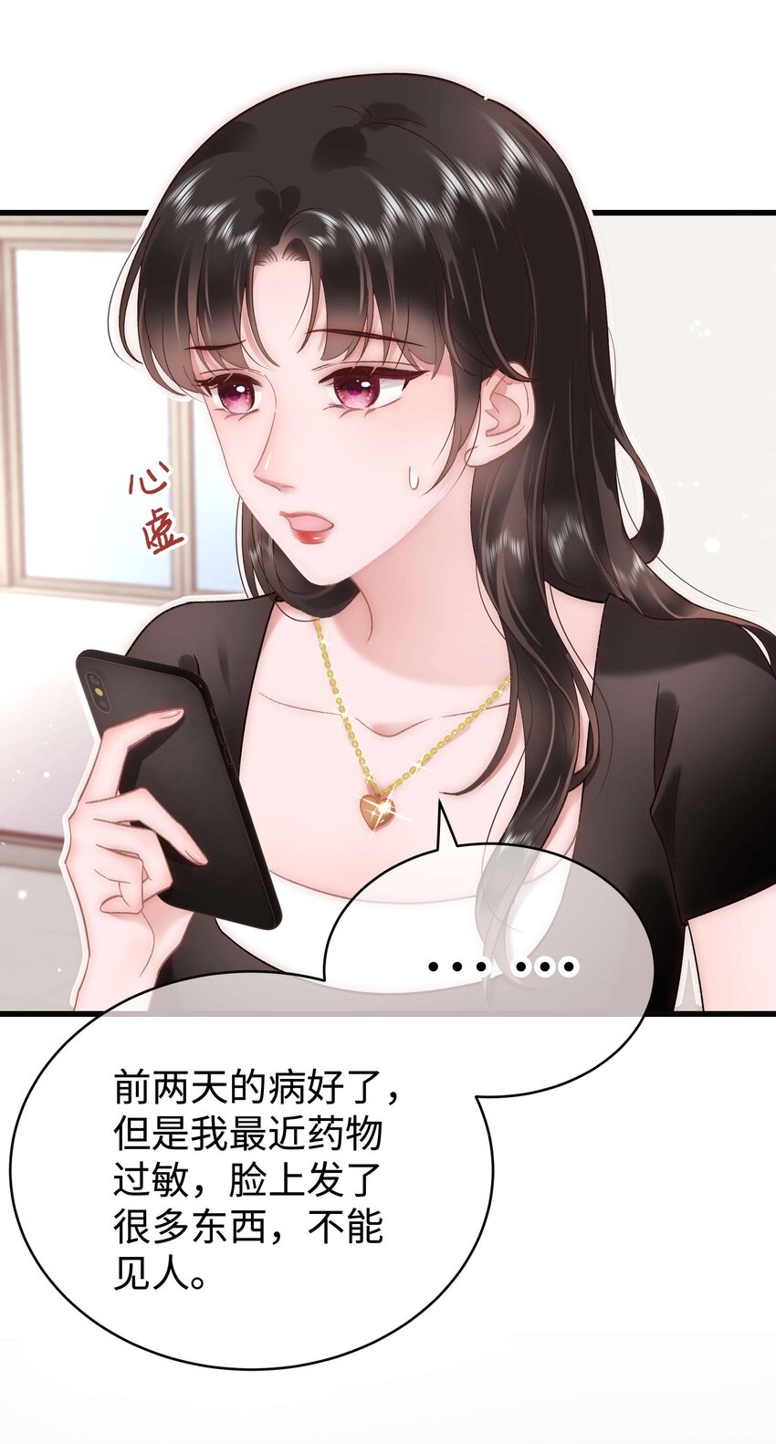 050 我们的梦(1/2)-第51话