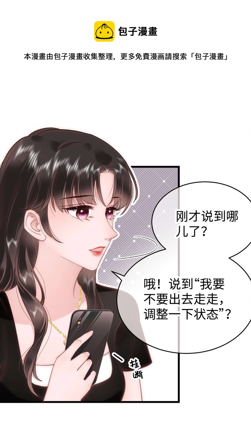 050 我们的梦(1/2)-第51话