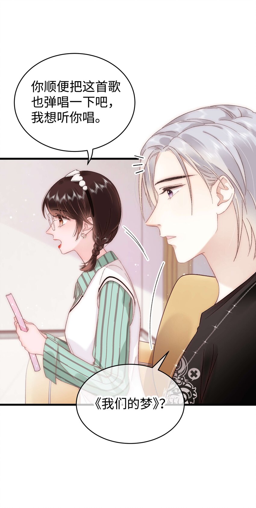 050 我们的梦(1/2)-第51话