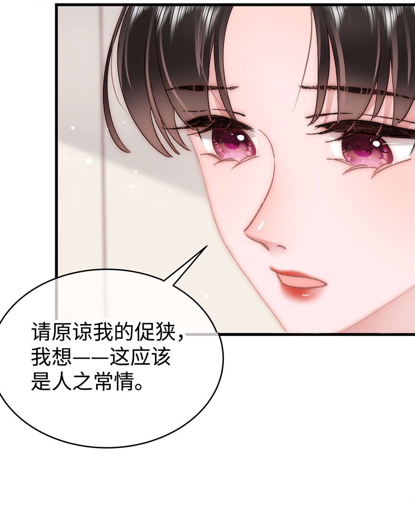 052 换条更好的路走吧！(1/2)-第53话