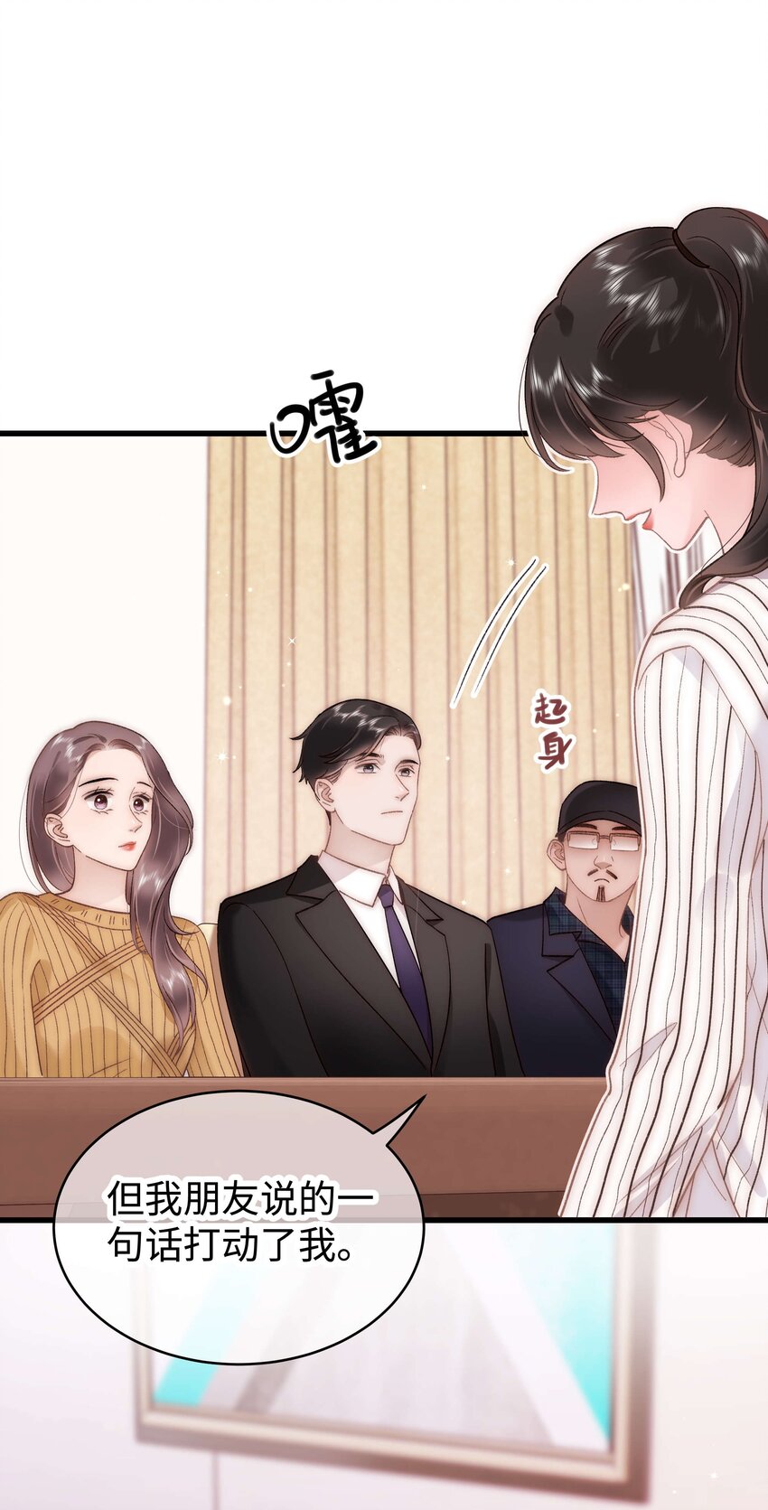 052 换条更好的路走吧！(1/2)-第53话