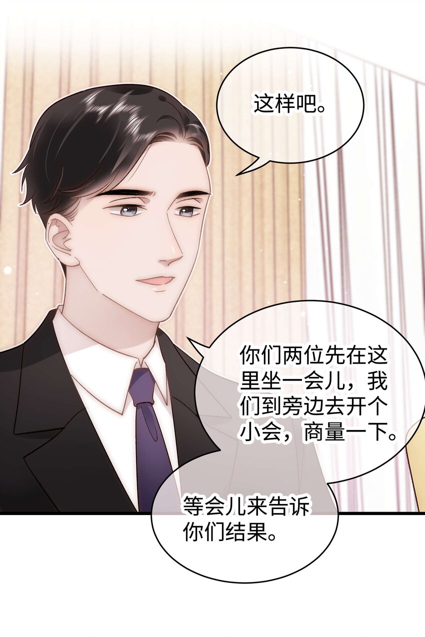 052 换条更好的路走吧！(1/2)-第53话