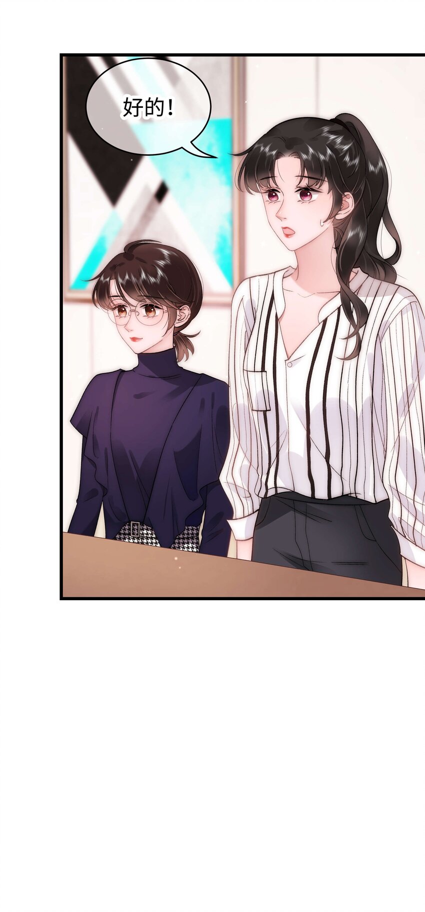 052 换条更好的路走吧！(1/2)-第53话