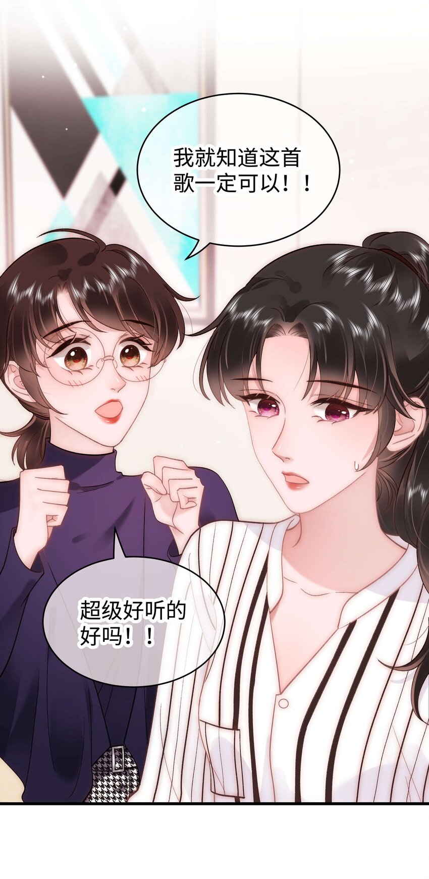 052 换条更好的路走吧！(1/2)-第53话