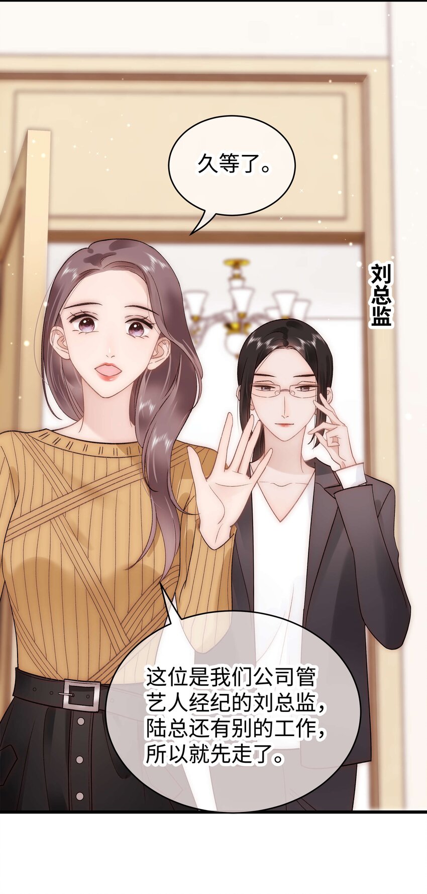 052 换条更好的路走吧！(1/2)-第53话