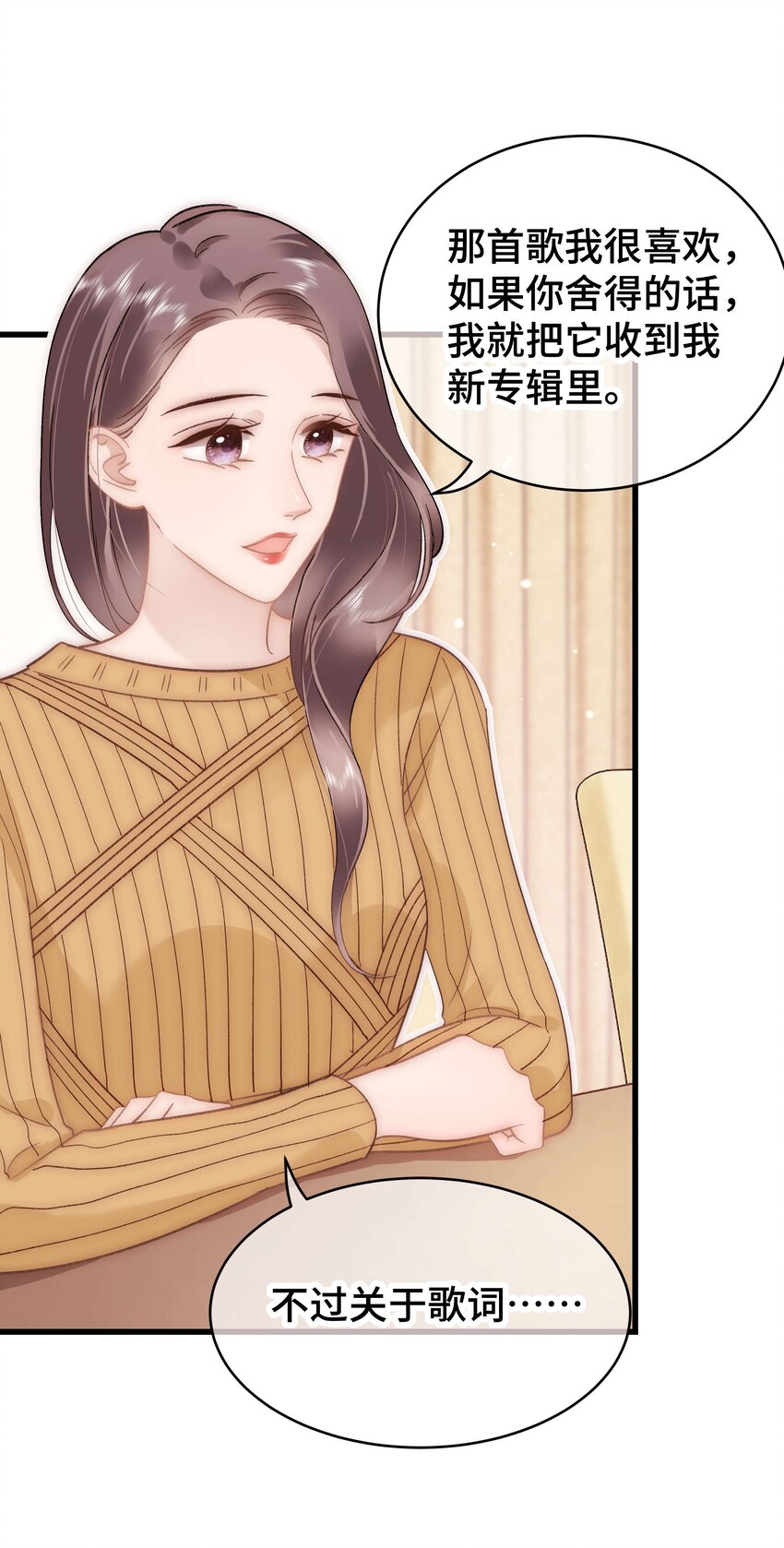 052 换条更好的路走吧！(1/2)-第53话