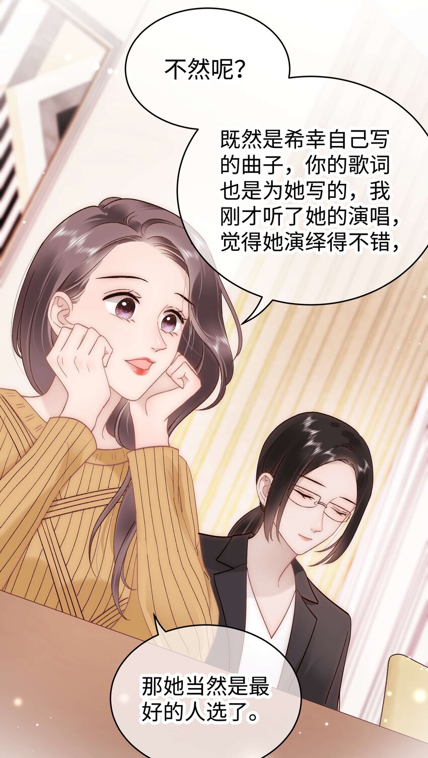 052 换条更好的路走吧！(1/2)-第53话
