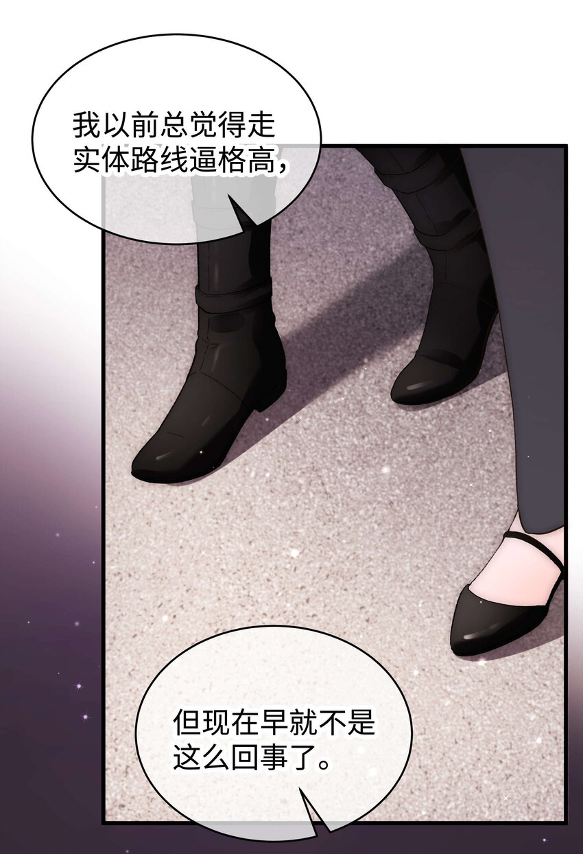 052 换条更好的路走吧！(1/2)-第53话