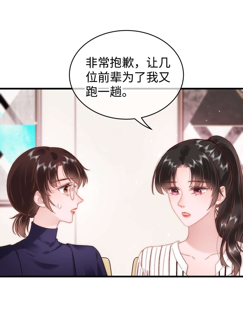 052 换条更好的路走吧！(1/2)-第53话