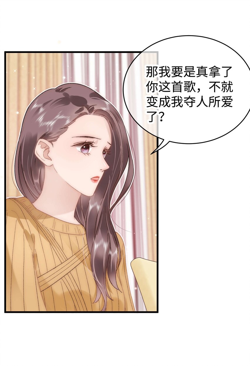 052 换条更好的路走吧！(1/2)-第53话